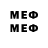 Меф мяу мяу VHQ Andrew Gromov