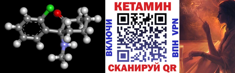 Кетамин ketamine  Волхов 