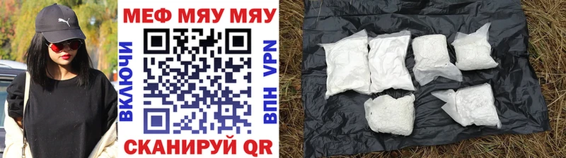 МЯУ-МЯУ 4 MMC  где купить наркоту  MEGA рабочий сайт  Волхов 