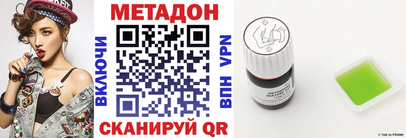 Метадон кристалл  купить закладку  Волхов 