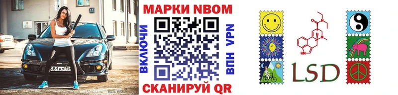 Марки 25I-NBOMe 1500мкг mega ссылки Волхов